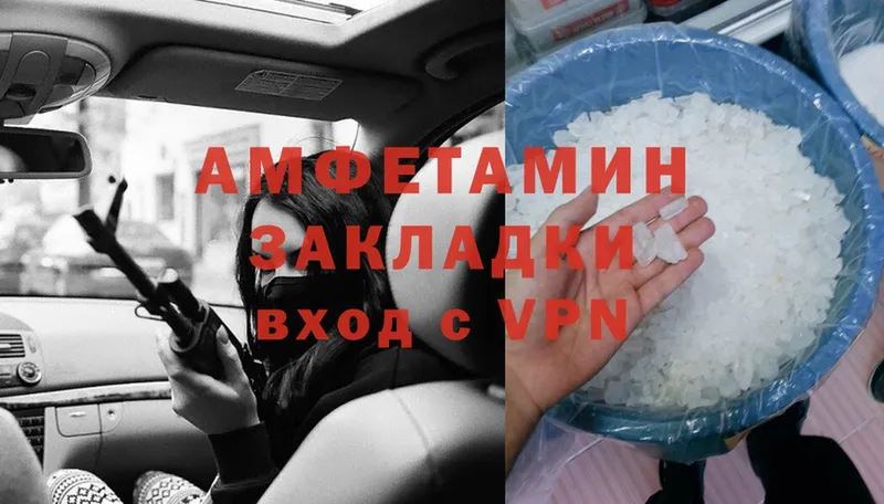 Amphetamine VHQ Макушино