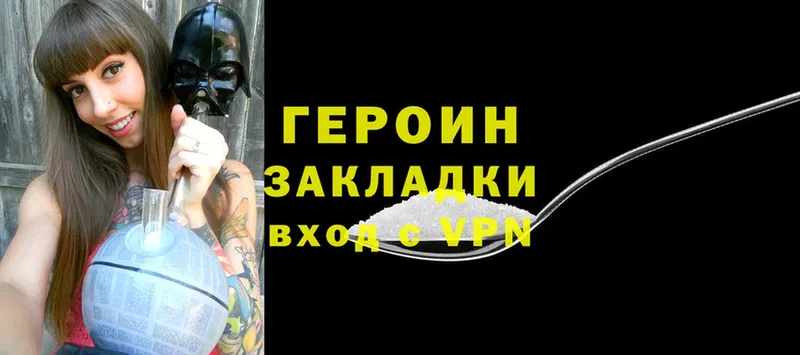 купить закладку  кракен зеркало  ГЕРОИН Heroin  Макушино 